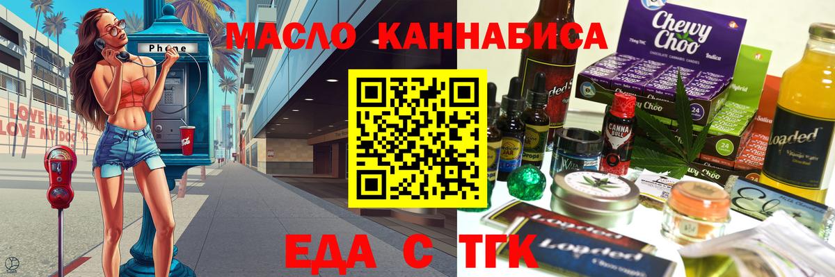 Canna-Cookies конопля  Вход с VPN  Сатка 
