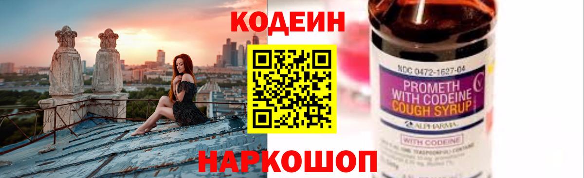 Сатка  Кодеин Purple Drank  Вход с VPN  Кодеин Purple Drank 