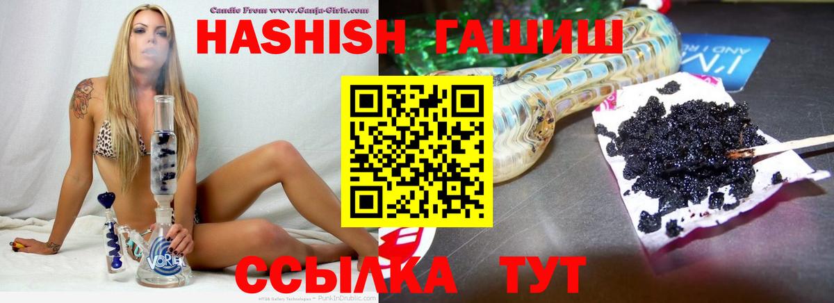ГАШИШ AMNESIA HAZE  Вход с VPN  Сатка  ГАШ Изолятор 
