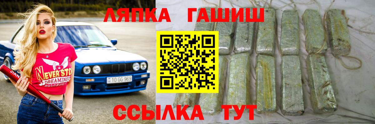 ГАШ hashish Сатка