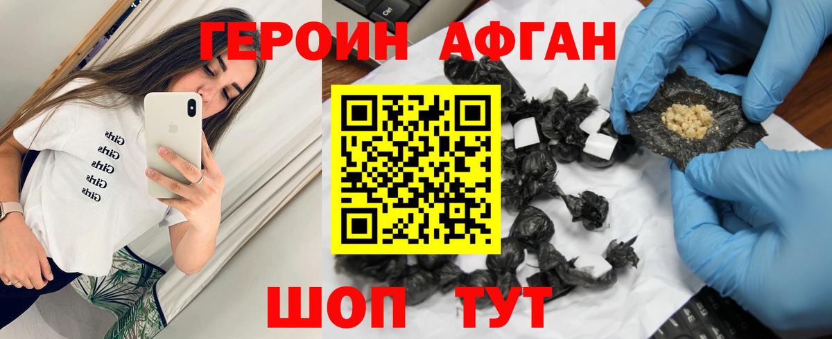 Сатка  Героин хмурый  Вход с VPN 