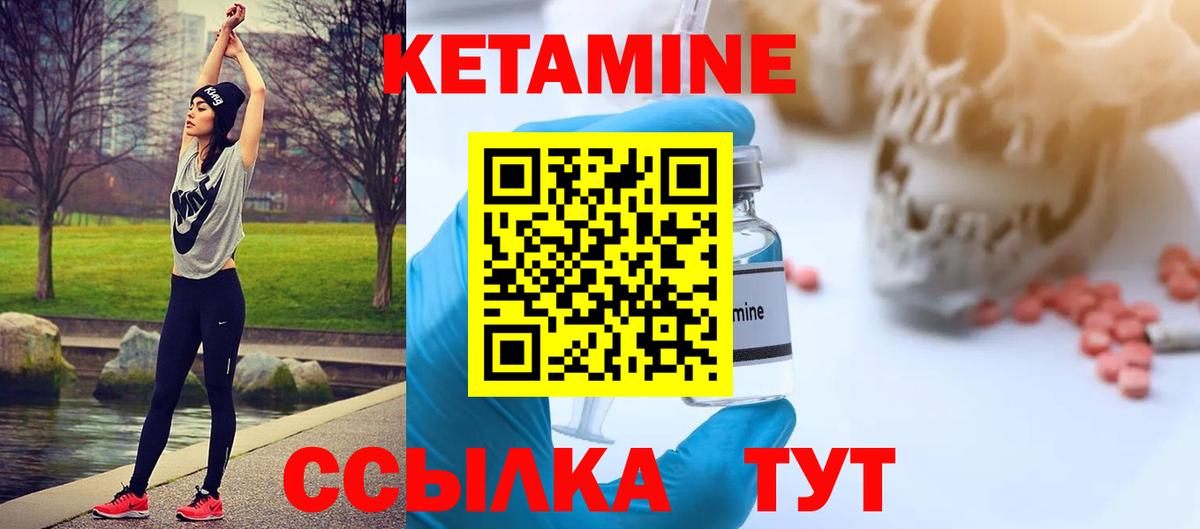 Кетамин VHQ  Кетамин VHQ  Вход с VPN  Сатка 