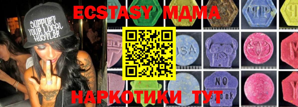Сатка  MDMA молли  Вход с VPN  MDMA crystal 