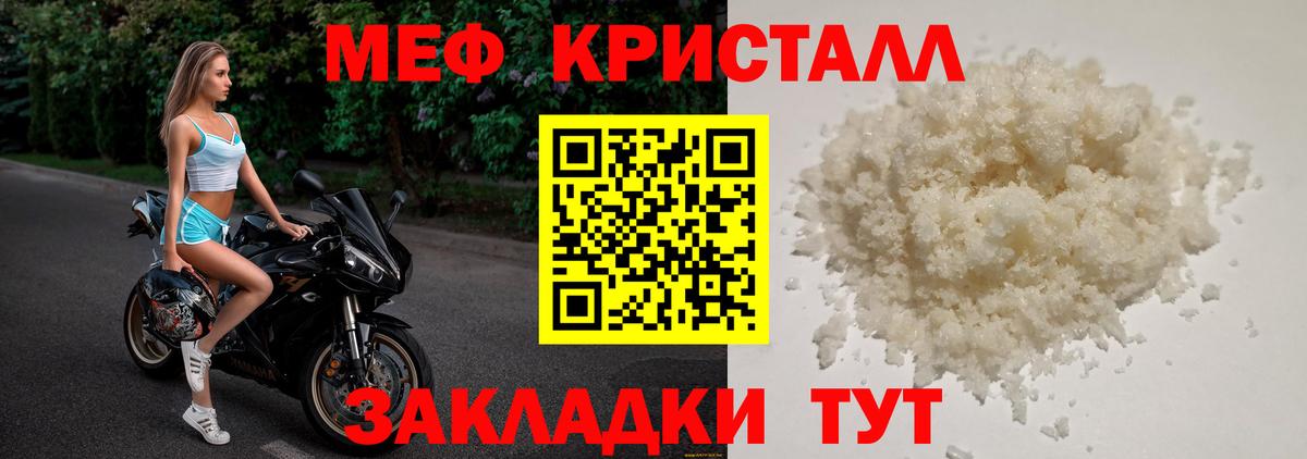 Мефедрон  Сатка