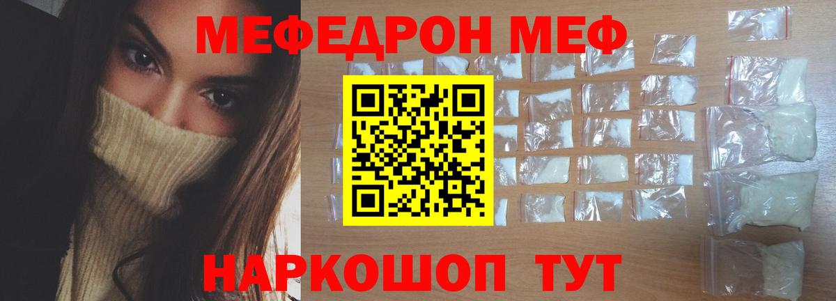 Сатка  наркотики  Вход с VPN  МЕФ мяу мяу  Меф mephedrone 