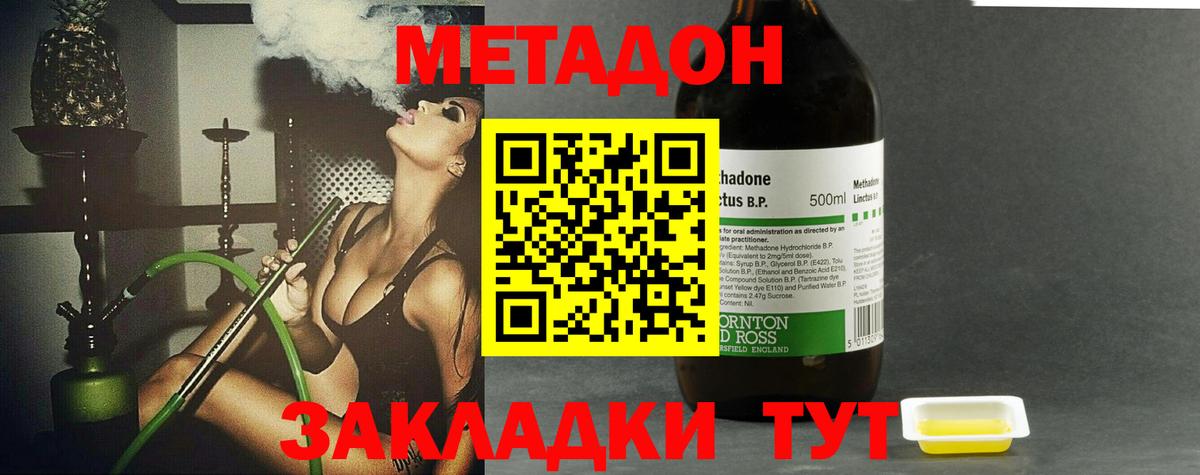 Метадон белоснежный Сатка