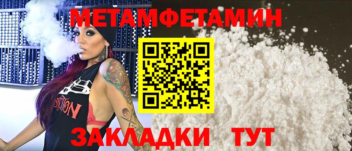 Первитин мет Сатка