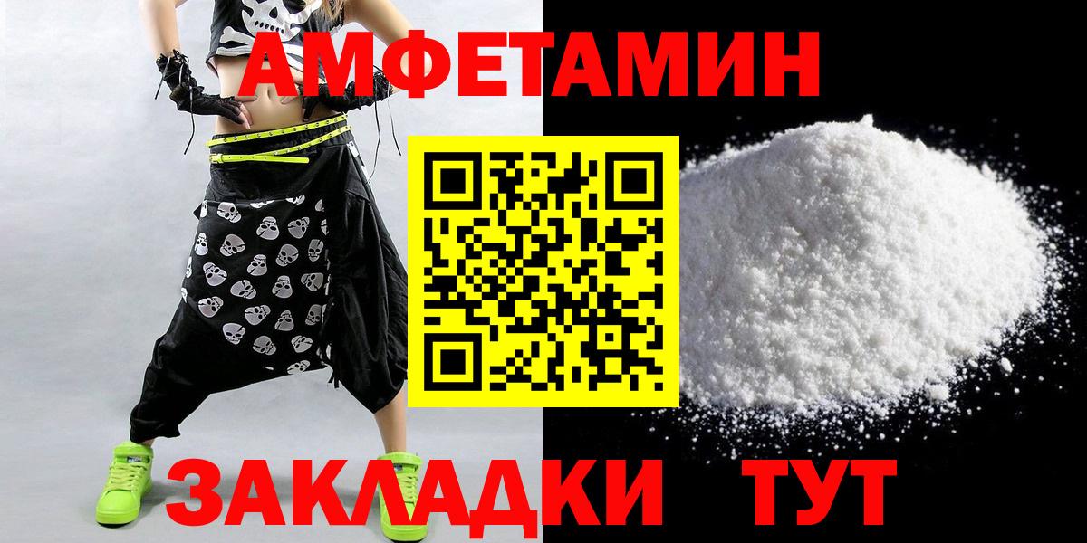 Сатка  МЕТАМФЕТАМИН Декстрометамфетамин 99.9%  МЕТАМФЕТАМИН Декстрометамфетамин 99.9%  Первитин  Вход с VPN 