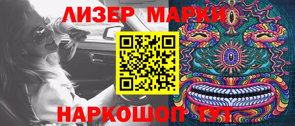 Марки 25I-NBOMe 1,5мг  Вход с VPN  Сатка  Марки 25I-NBOMe 1,5мг 